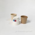 4オンスカップカスタムロゴ印刷コーヒー飲料カップ